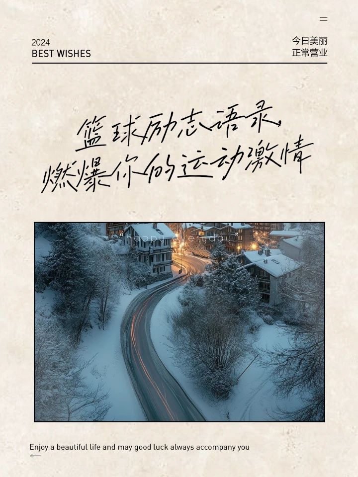 制定篮球交流计划以促进个人技能发展的方法_0